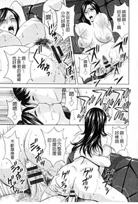 [Hidemaru] Hataraku Nyotai | 職業女體 [Chinese]