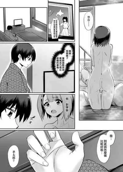 [yasu] Ibitsu na Kankei | 扭曲的關係 [Chinese] [Digital]