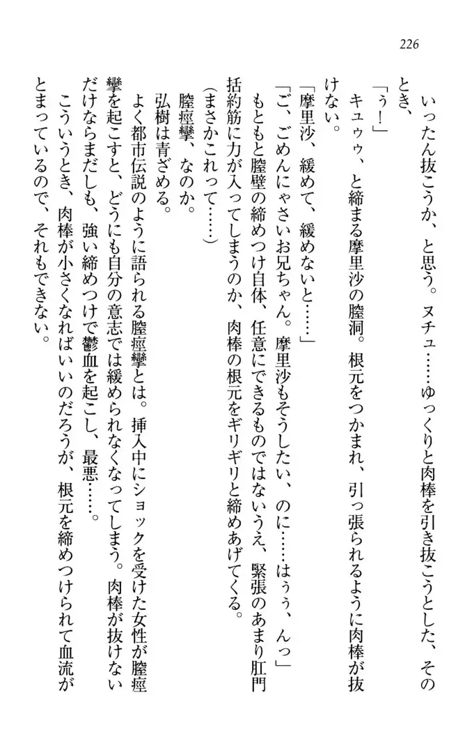 お姉ちゃんは3歳児!?