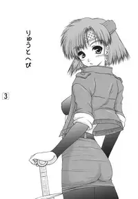 [Ai Wa Kurayami (Marui Ryuu)] Ryu to Hebi | Dragon and Snake (Ghost Sweeper Mikami)