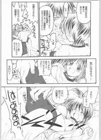 (CR35) [Akai Marlboro (Aka Marl)] Ani to Noemi to Taisougi (With You)