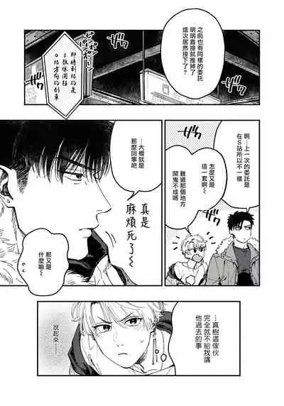 [Matsushita Yuuki] Kokomade Yarutoha Kiitenai! |之前可没听说要做到这个份上啊！ 1-5 [Chinese] [拾荒者汉化组] [Digital]