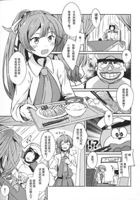 (C90) [L5EX (Kamelie)] Kazagumo Saiki (Kantai Collection -KanColle-) [Chinese] [LongLancer个人汉化]