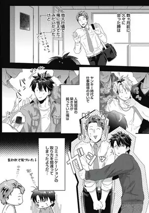 ガチイキ挑発ナイト【R18版】