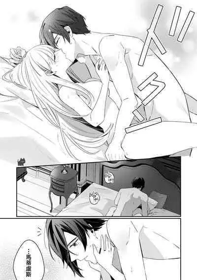 saikyou kurokishi sama ha himesama wo aishi sugite、mainichi suikanshiterukoto ga barete oyomesan ni shiteshima。 | 最强的黑骑士每晚睡奸深爱的公主,事情败露后两人顺水推舟终成眷属。