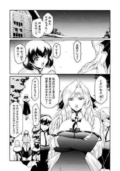 kabe no naka no tensi ue