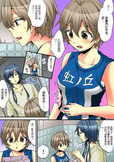 Onna no Karada de Iki sugite Yabai! 7 | 不妙啊女生身体太容易高潮了!7