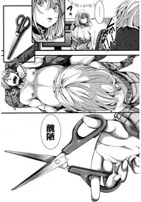 [hal] Kyojitsu Himaku (COMIC Shingeki 2017-03) [Chinese] [沒有漢化] [Digital]