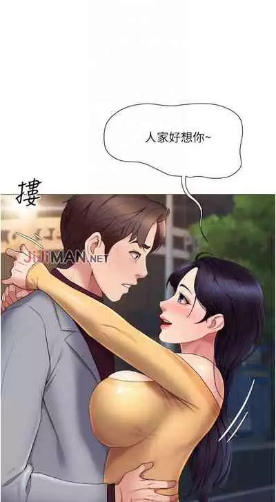 【周一连载】女儿闺蜜都归ME(作者:推亮&色皮林) 第1~34话