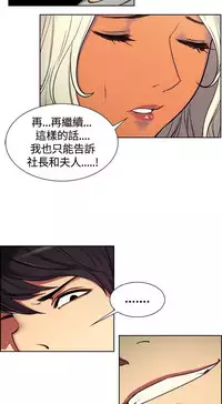 Domesticate the Housekeeper 调教家政妇 ch.1-10 (chinese)