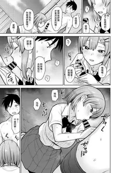 SotsuAl Cameraman to shite Ichinenkan Joshikou no Event e Doukou Suru Koto ni Natta Hanashi Ch. 1-12