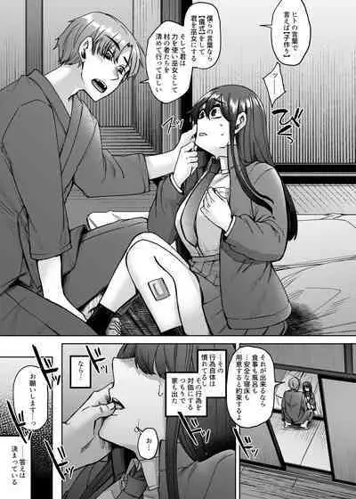 [Hakukoukai (Shiramizu Mizuchi)] Kamimachi Iede Musume Honmono no Kami ni Hirowareru [Digital]