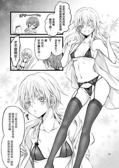 [CeSALiON (Cesar)] Reiryoku Bug Shita Futanari Onna Saniwa no Sei de Touken Joshi ni Narimashita [Zengohen Set] 丨扶她女審神者的靈力出bug了導致我們都變成了刀劍女士 【前後篇】(Touken Ranbu) [Chinese] [沒有漢化] [Digital]