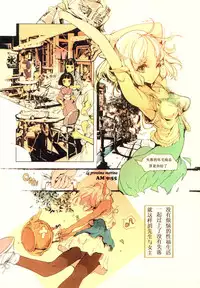 (C81) [70 Nenshiki Yuukyuu Kikan (Endou Okito)] ScissorsHand Elves + Paper [Chinese] [北风个人汉化]