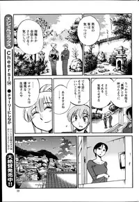 [TsuyaTsuya] Hirugao Ch. 1-2, 4, 14-34