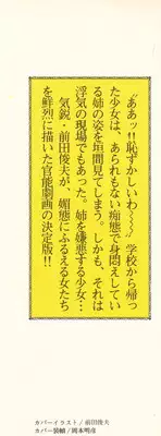 [Maeda Toshio] Yokubou no Rinbu | Dance of Desire