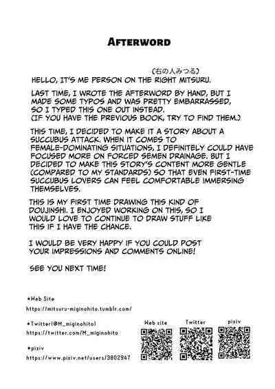 Lotion Succubus no Nurunuru Sakusei Inmu | Lotion Succubus' Slippery Lewd Dream