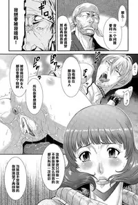 [Sunagawa Tara] Ire Gui (ANGEL Club 2015-06) [Chinese] [黑条汉化]