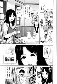 COMIC Ero-tama 2014-09 Vol. 4