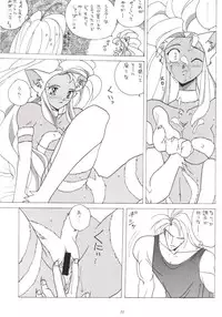 [Tsurikichi-Doumei (Various)] Nana Nin No Nan Demo-R (Various)