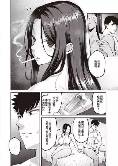 [Hiroya] Shirotaegiku (COMIC ExE 32) [Chinese] [新桥月白日语社汉化] [Digital]