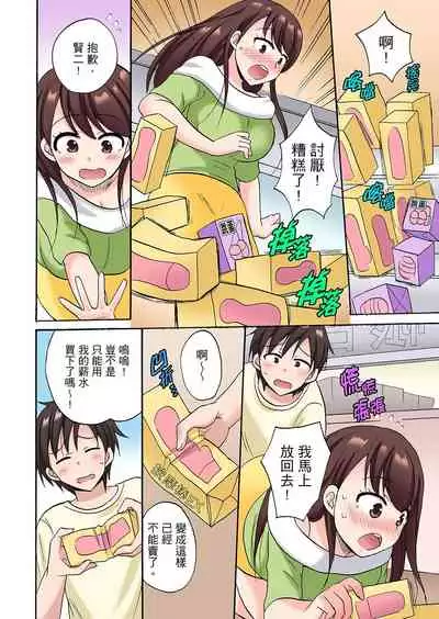 [Kotobuki Maimu] 「先っぽだけって言ったのに…」兄貴の彼女に頼み込んでゴム無しSEX！！ | 「明明說好只蹭蹭的…」苦苦懇求大哥的女友不戴套SEX!! [Chinese]