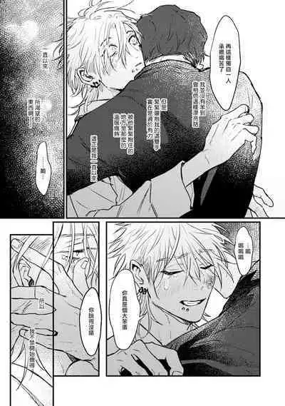 [miso] Koi Kogare Utae ~R.I.P.~ | 歌唱恋慕～R.I.P.～ Ch. 1-6 + 最终话[Chinese] [冒险者公会] [Digital] [完结]