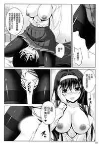 (COMIC1☆9) [Noritama-gozen (Noritama)] Poetry feather (Saenai Heroine no Sodatekata) [Chinese] [空気系☆漢化]