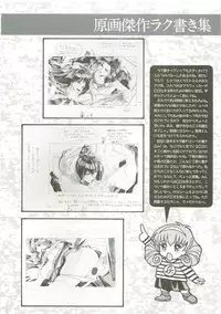 Please Don't Call me Eimmy with C's Ware encyclopedia (Eichi Mook)