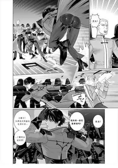 [Inumiso] Assault Commander Vaclav [Chinese] [Rusty个人汉化组] [Digital]