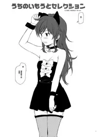 (C95) [Fuka Fuka (Sekiya Asami)] Chiba Selection Hozonban (Qualidea Code) [Chinese] [山樱汉化]