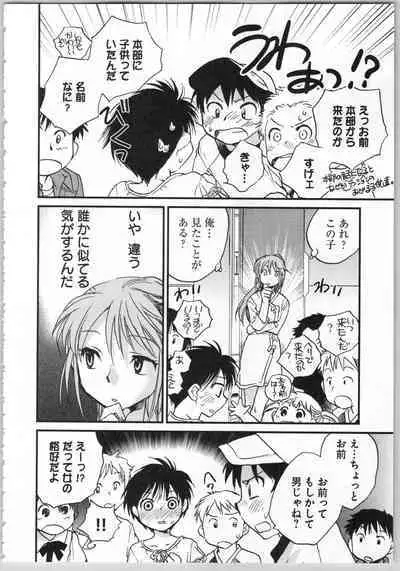 Transgenic Laboratory