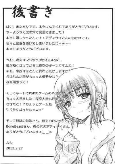 Boku wa Yozora to Riajuu ni Naritai | I wanna become a normie with Yozora