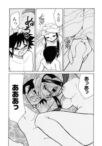 [Mizuki Hitoshi] Otsukare! Mitama-chan 1