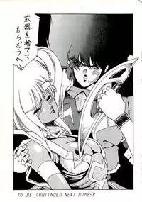 Aran-Rei MakyouGaiden レディウス 外伝