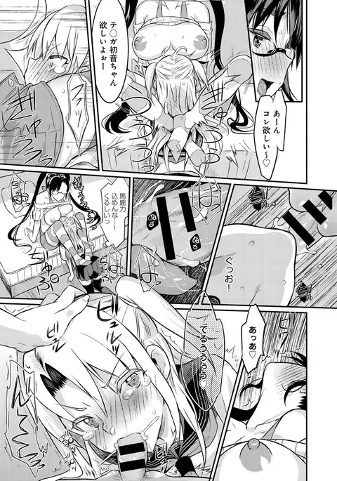 Seitokaichou no Himitsu Ch. 1-6