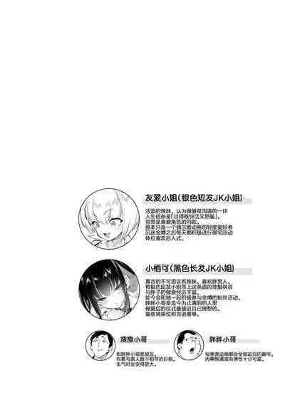 [Kamishiki (Kamizuki Shiki)] Onii-san, Watashi-tachi to Ocha Shimasen kaa? 8 [Chinese] [不咕鸟汉化组] [Digital]