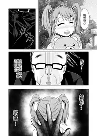 [Bitch Bokujou (Sandaime Bokujou Nushi Kiryuu Kazumasa)] Kazoku no Katachi | 家庭的形式 (Musaigen no Phantom World) [Chinese] [臭鼬娘漢化組 x 不咕鸟汉化组] [Digital]