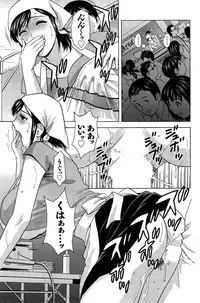 [Hidemaru] Hustle! Danchi Duma Ch. 1-14