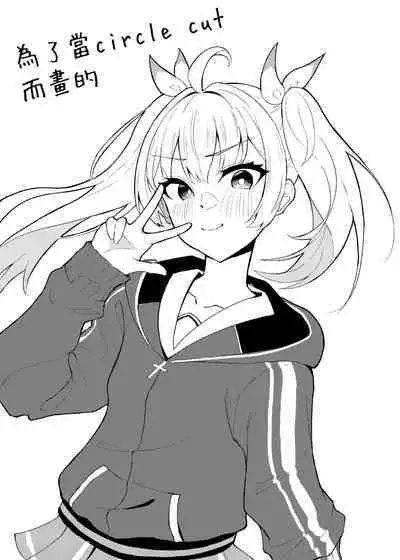 Koi to Yoshimi, Tokidoki Sweets | 喜美與慕情, 怦然心動的戀味甜點