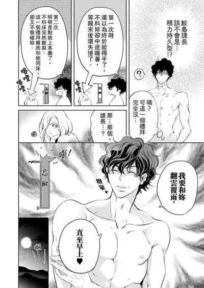 将妳的一切全部拥入怀中~交往0日、立刻结婚！？~ 01-16 Chinese [拾荒者汉化组]