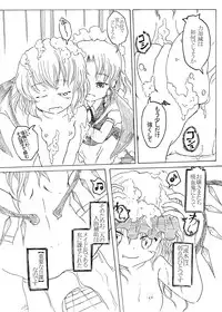 (SC53) [Nata de Coco Soda (Shimagarasu)] Sakuya no Jikan 2:00 - Sakuya's Time F*ck 2:00 (#4) (Touhou Project)