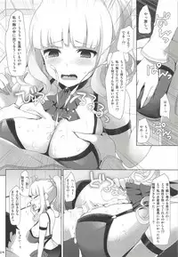 (C94) [TOYBOX, Kujira Logic (Kurikara, Kujiran)] Nyuuri Keizoku Kyousha Kikan Hachi (Fate/Grand Order)