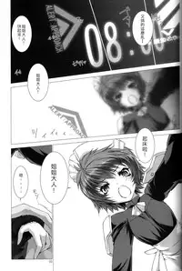 [MISS BLACK OFFLINE (MISS BLACK)] Der Lieben Valesti (Busou Shinki) [2013-01-20] [Chinese] [沒有漢化]