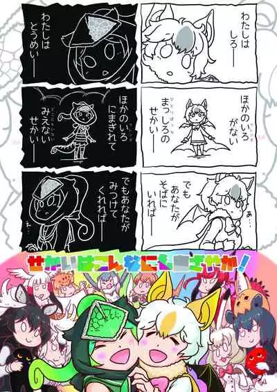 may Kemono Friends Thre Goudoushi 2