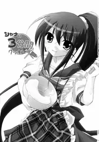 (Boku Dake no Egao) [Titokara 2nd Branch (Manami Tatsuya)] Shana no Sanpunkan Cooking | Shana's 3 minute Cooking (Shakugan no Shana) [English] [desudesu]