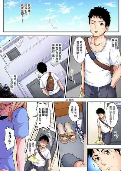Gal Mama to Pakopako SEX ~ Hitozuma no Chouzetsu Teku ni Majiiki Zecchou! | 與辣妹媽媽淫猥啪啪SEX~人妻的性愛技巧讓人爽翻天! Ch. 1-20