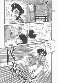 [Shin Tsuguru] Astriber 3 - Space Eroventure Kazama