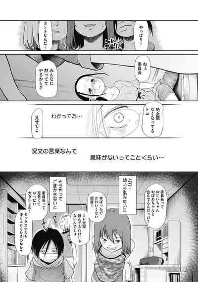 [Anthology] Little Girl Strike Vol. 15 [Digital]