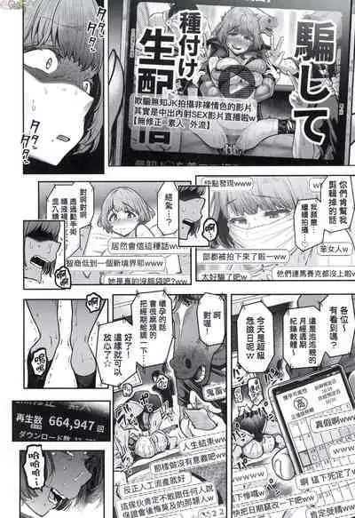 Watashi wa Tada Skirt o Mijikaku shita dake